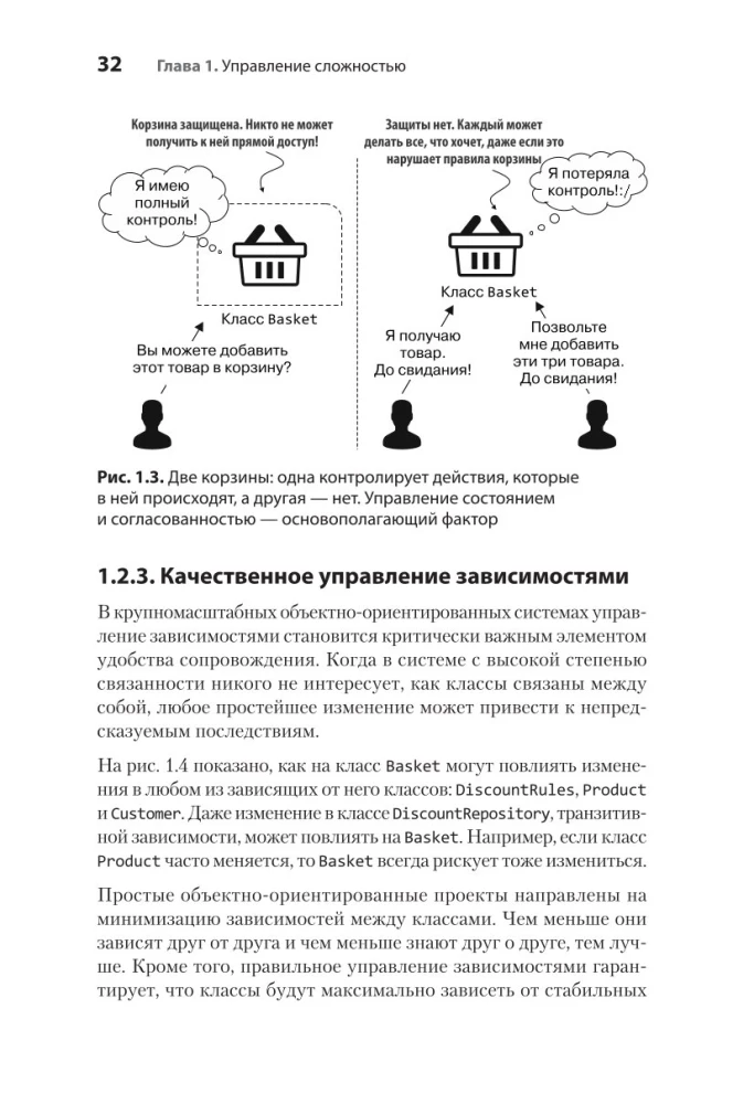 Proste projektowanie obiektowe: czysty i elastyczny kod